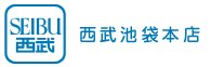 西武百貨店池袋本店社員食堂